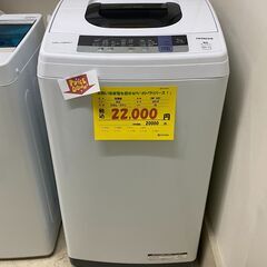 宇都宮でお買い得な家電を探すなら『オトワリバース！』洗濯機 日立 