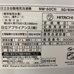宇都宮でお買い得な家電を探すなら『オトワリバース！』洗濯機 日立 