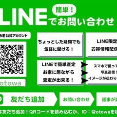 宇都宮でお買い得な家電を探すなら『オトワリバース！』洗濯機 日立 