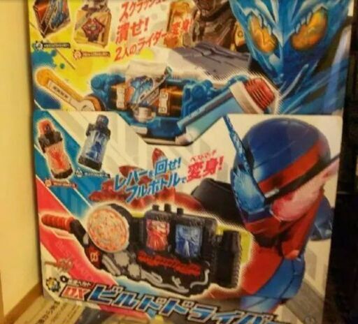 未開封  仮面ライダー  ビルドドライバー