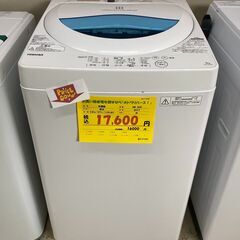 宇都宮でお買得な家電を探すなら『オトワリバース！』東芝