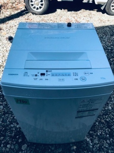 ③✨2017年製✨1730番 TOSHIBA✨東芝電気洗濯機✨AW-45M5‼️