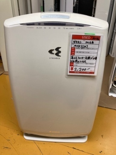 A1136 ダイキン　空気清浄機　2013年製