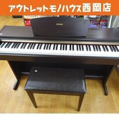 ヤマハ 電子ピアノ 88鍵盤 イス付き YAMAHA YDP-1...