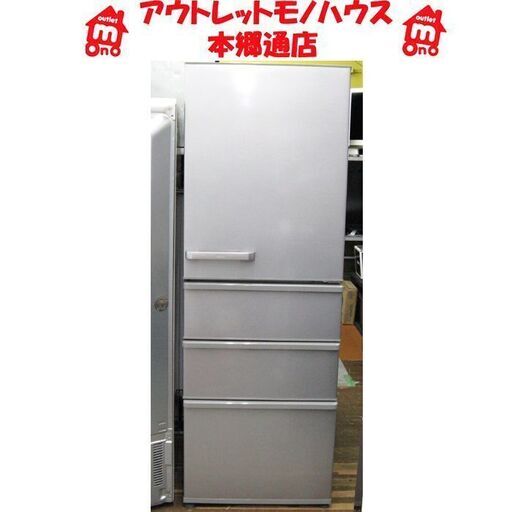 札幌 2020年製 355L 4ドア冷蔵庫 アクア AQR-36J シルバー AQUA 300Lクラス 高年式 本郷通店