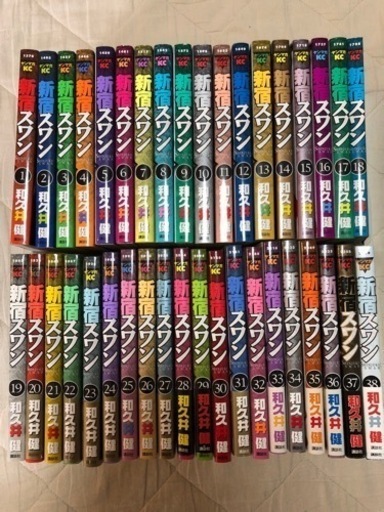 新宿スワン 全巻セット Hrmk 春日川のマンガ コミック アニメの中古あげます 譲ります ジモティーで不用品の処分