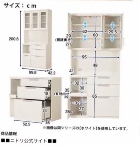 【美品】ニトリ 食器棚 キッチンボード ダリア 100KB DBR
