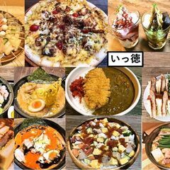 【いっ徳】厨房スタッフ募集！！ − 北海道