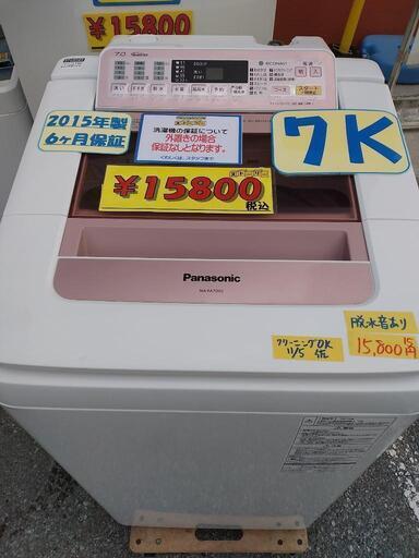 【Panasonic】7k 全自動洗濯機（インバーター式）※脱水時音少し有り　クリーニング済　管理番号70511