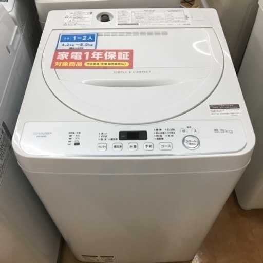 【トレファク摂津店】SHARP（シャープ）2020年製の全自動洗濯機が入荷いたしました！！