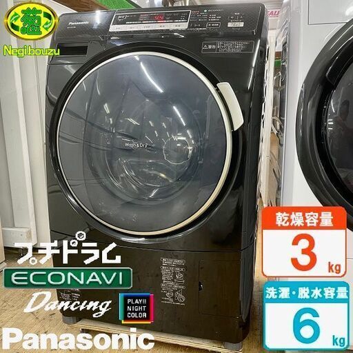 美品【 Panasonic 】パナソニック クロドラ 洗濯6.0kg/乾燥3.0kg ドラム洗濯機 プチドラム マンションサイズ エコナビ搭載 NA-VD220L