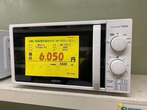 宇都宮でお買い得な家電を探すなら『オトワリバース！』炊飯器 アイリスオーヤマ IRISOHYAMA IMG-T177-5 2020年製 17L 中古品