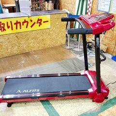 【愛品館市原店】アルインコランニングマシン【愛市IXT】