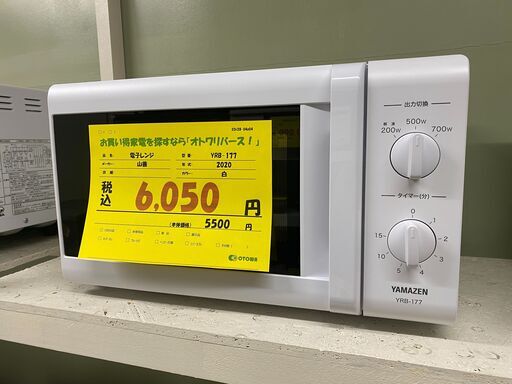 宇都宮でお買い得な家電を探すなら『オトワリバース！』炊飯器 山善 YAMAZEN YRB-177 2020年製 17L 中古品