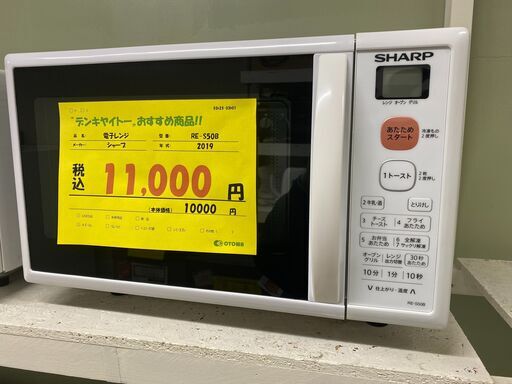 宇都宮でお買い得な家電を探すなら『オトワリバース！』炊飯器 シャープ SHARP RE-S50B 2019年製 15L 中古品
