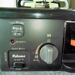C1411 パロマ ガステーブル LPガス 2019年製 IC-S37-R 半年保証 送料A