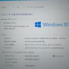 新品SSD ホワイト ノートパソコン 中古良品 13.3型 富士通 SH75/M 第4 