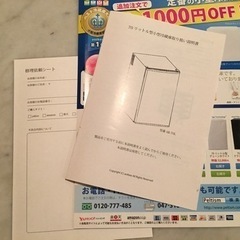 再投稿してます。再々値下げしました。冷蔵庫70リットルの小型サイズ 
