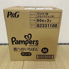 パンパース肌へのいちばん　パンツM 64枚×3