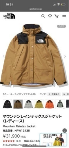 THE NORTH FACEマウンテンレインテックスジャケット（レディース