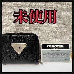 【ネット決済】レノマ コインケース 小銭入れ