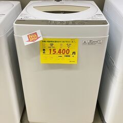 宇都宮でお買い得な家電を探すなら『オトワリバース！』洗濯機 東芝 