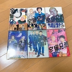 宇宙兄弟　全巻＋コミックガイド