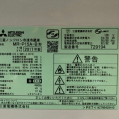 冷蔵庫 146L 三菱電機　2017製　一人暮らし用