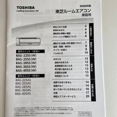 値下げしました】エアコン 東芝ルームエアコン 14〜16畳用 室外機付き