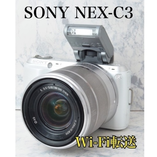 超小型・超軽量●高性能●初心者向け●Wi-Fi転送●ソニー NEX-C3 1ヶ月動作保証あり！安心のゆうパック代引き発送！送料、代引き手数料無料！