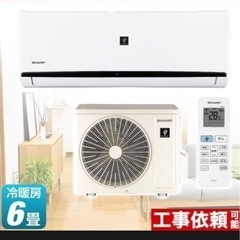 【ネット決済】新品エアコン　ルームエアコン冷房/暖房6畳程度 シ...