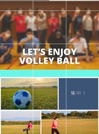 新歓バレー サッカーしたい人募集 しんがり 徳島のバレーボールのメンバー募集 無料掲載の掲示板 ジモティー