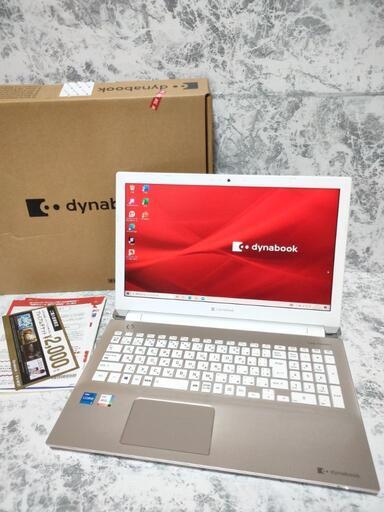 【2021年モデル・現行品】 Windows11アップグレード対応　東芝　DynaBook　高級感のあるゴールド　第11世代core i5 メモリ8GB  高速SSD256GB 無線LAN　Wi-Fi6対応　ウェブカメラ　Zoom等オンライン会議にも　ノートパソコン pc すぐに使える セットアップ済み テレワーク　Office　オフィス　最新PC
