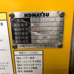 コマツフォークリフト買いたい方、価格必須だったので付けてますが価格応相談です！