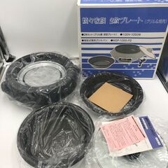 😸プライスダウン【新品・未使用品】ホットプレート『グリル＆焼肉』...