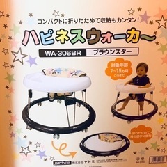 【決まりました！】ハピネスウォーカー🍼(歩行器)処分に困ってます...