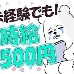 安定の正社員採用★月収30円～！10～40代活躍中♪寮完備◎車通...