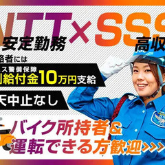 ＜バイク所持者必見＞NTT電気工事！日給MAX1万4500円！資...