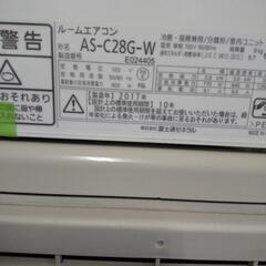 佐賀中古エアコンFUJITSU2017年2.8KW20番税込取り付け込み