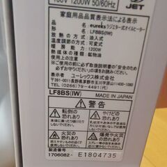 美品　ユーレックス LF8BS(IW)　オイルヒーター