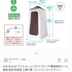 11/13迄】自宅用防音室 0.83畳 元値約14万 使用期間