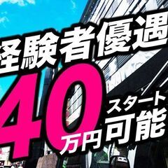 月給33万～70万　看板工事（施工/取付/デザイン）