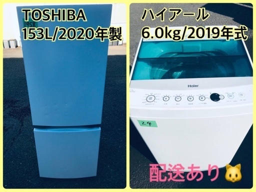 ⭐️2020年製⭐️ 洗濯機/冷蔵庫★★本日限定♪♪新生活応援セール⭐️