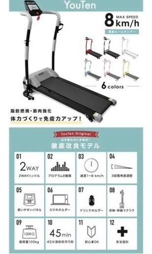 【ルームランナー】運動器具