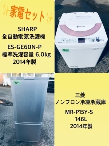 割引価格★生活家電2点セット【洗濯機・冷蔵庫】その他在庫多数❗️