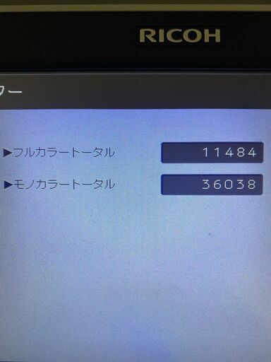 【終了】リコー　中古カラーコピー機複合機MPC2503 ③