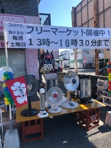 本日フリマ開催です 13時より宇都宮市大曽 リッチ 宇都宮のフリーマーケットのイベント参加者募集 無料掲載の掲示板 ジモティー 本日フリマ開催です 13時より宇都宮市大曽 リッチ 宇都宮のフリーマーケットのイベント参加者募集 無料掲載の掲示板 ジモティー