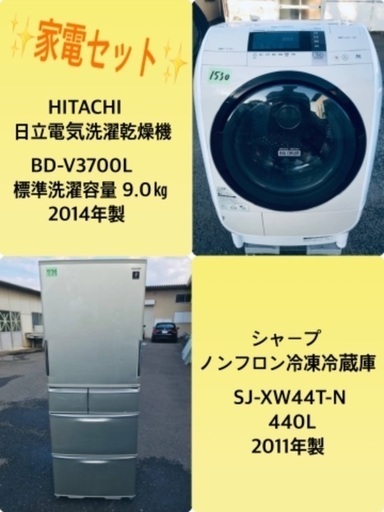 440L ❗️送料無料❗️特割引価格★生活家電2点セット【洗濯機・冷蔵庫】