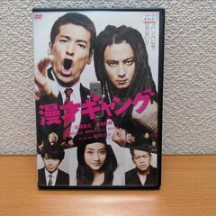 漫才ギャング DVD