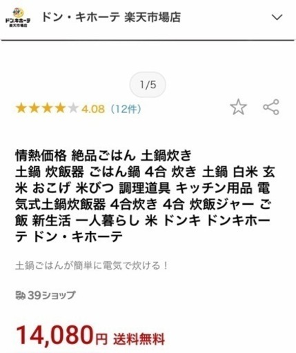 人気商品絶品ご飯土鍋炊き まりも 土浦の家電の中古あげます 譲ります ジモティーで不用品の処分 人気商品絶品ご飯土鍋炊き まりも 土浦の家電の中古あげます 譲ります ジモティーで不用品の処分